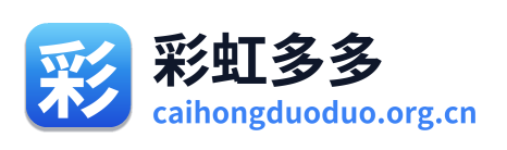 彩虹多多